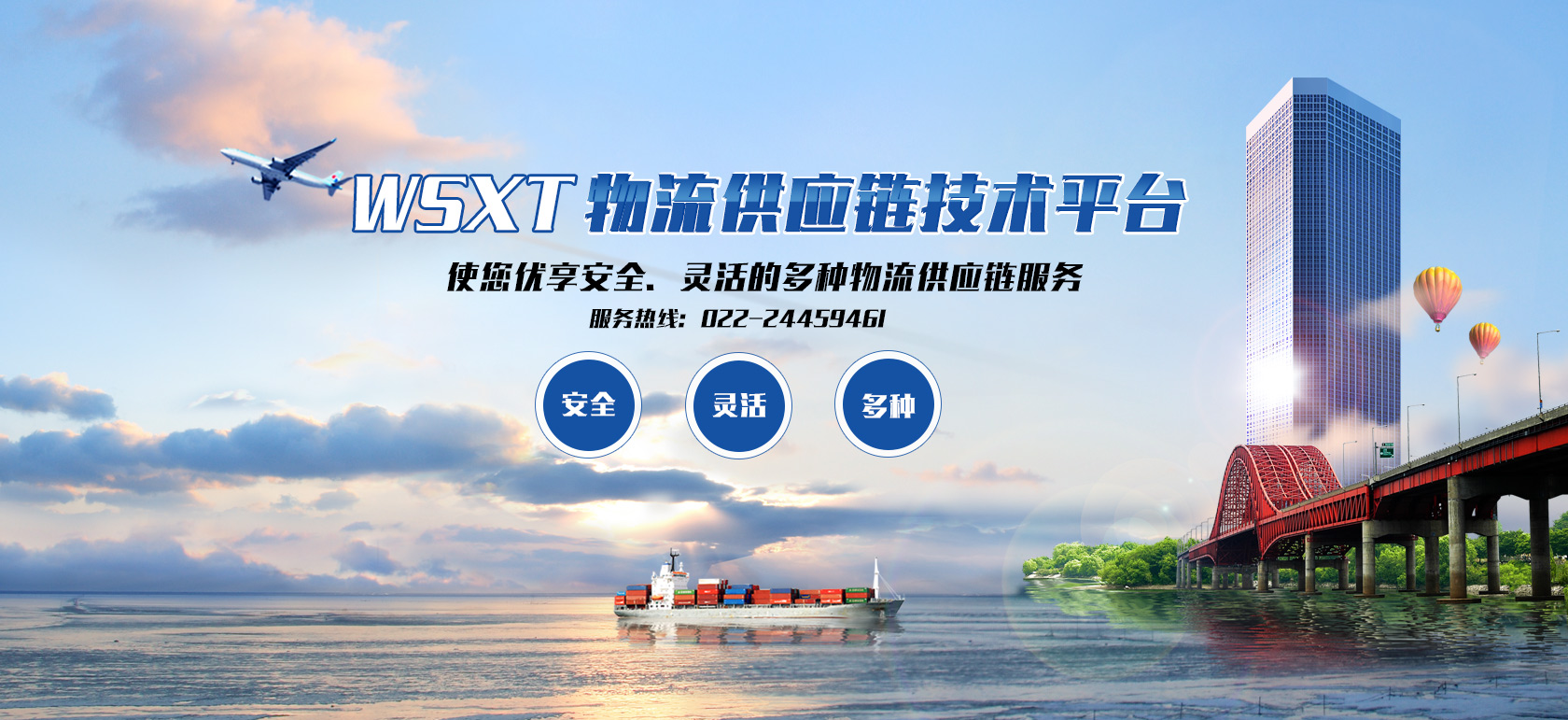 天(tiān)津国际货运代理