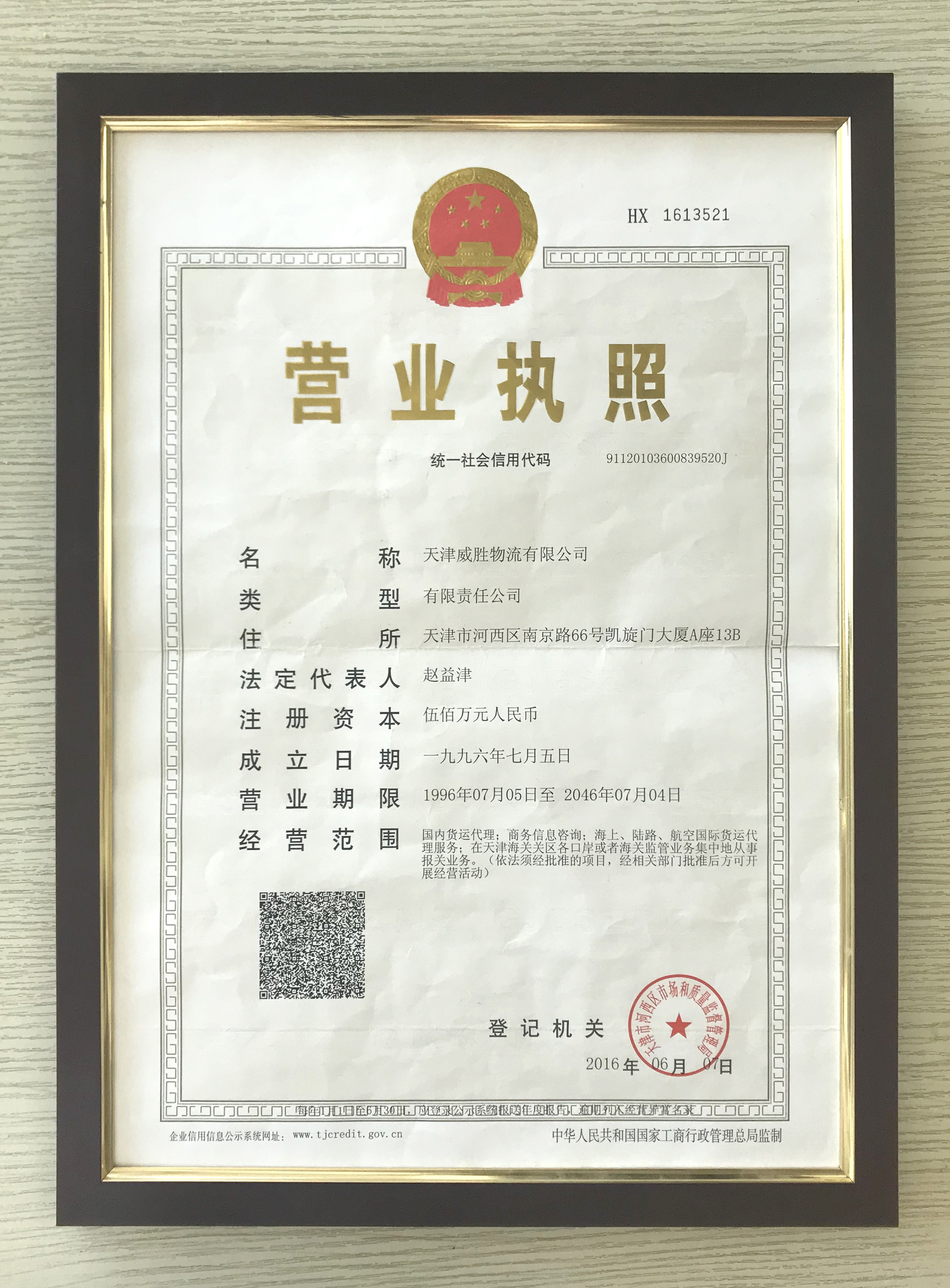 &#33521;&#22269;&#19978;&#24066;&#20844;&#21496;&#23448;&#32593;&#51;&#54;&#53;&#40;&#20013;&#22269;&#41;&#32929;&#20221;&#26377;&#38480;&#20844;&#21496;